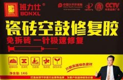 班力仕K11柔韧型防水浆料 诚邀代理 防水知名品牌