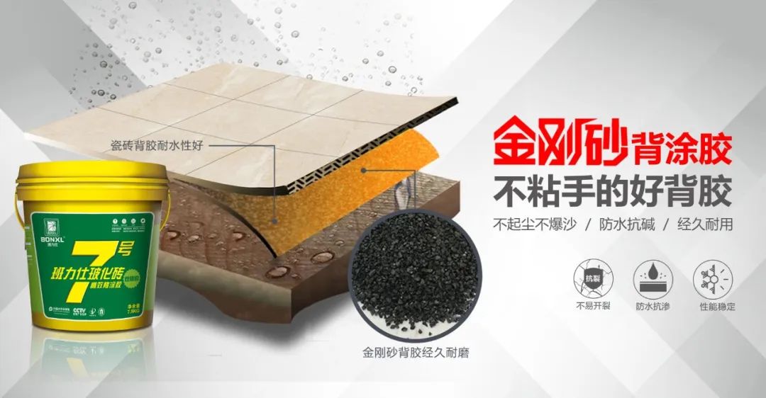 拉拔测试是检验瓷砖背涂胶粘结力的国家标准